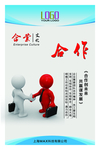 企业文化挂图合作