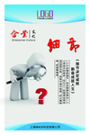 企业文化展板