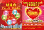 婚纱摄影店单页