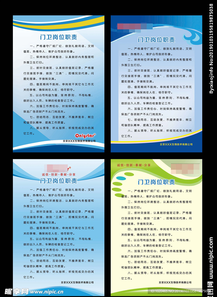公司展板设计