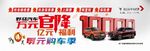 野马汽车大喷绘