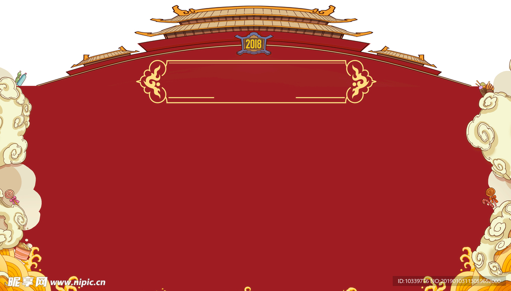 新年展板
