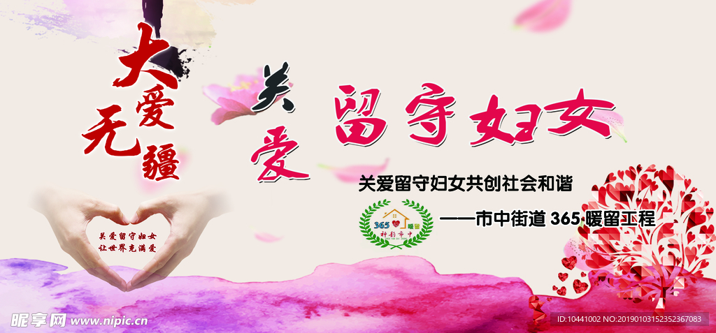 留守妇女
