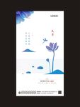 大暑