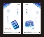 中秋