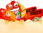 汇源