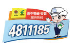 警邮交管农村交管便民服务