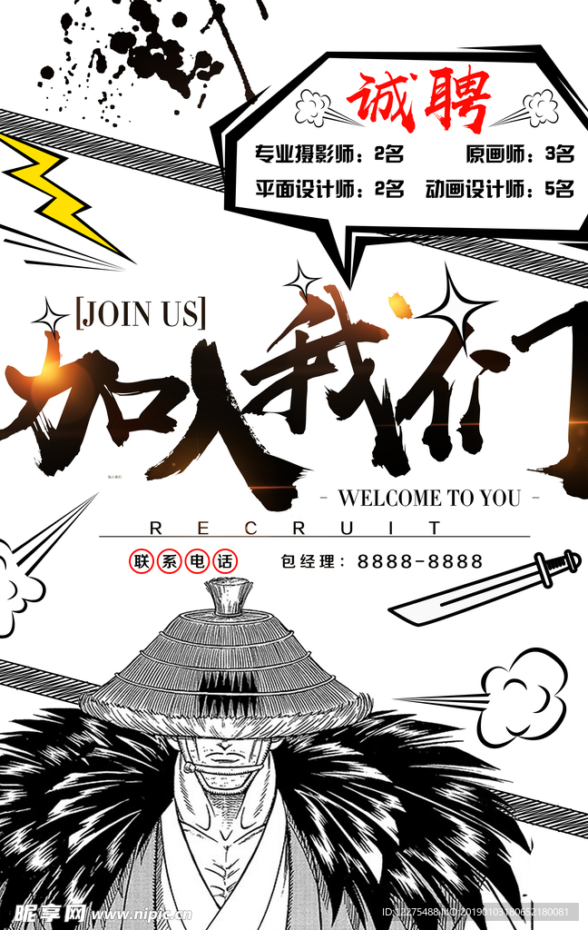 招聘