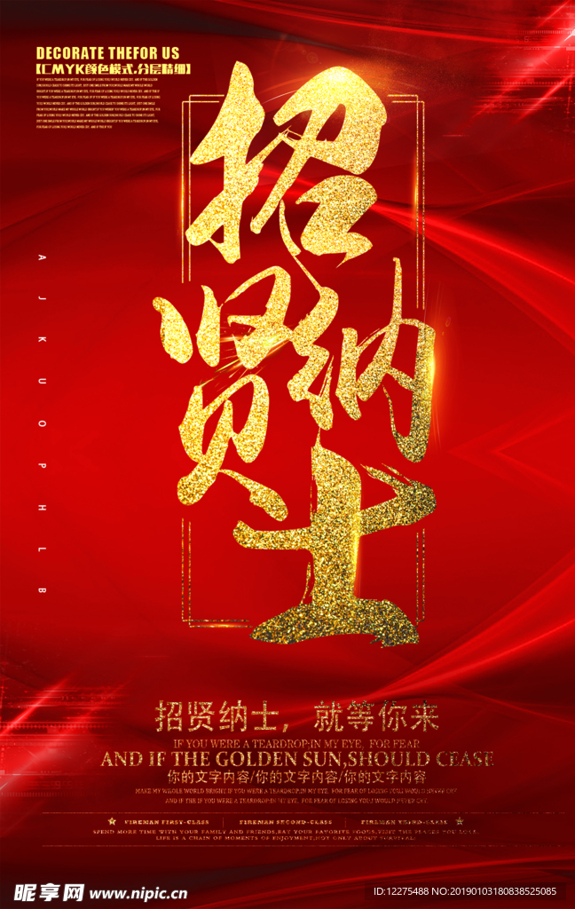 招聘