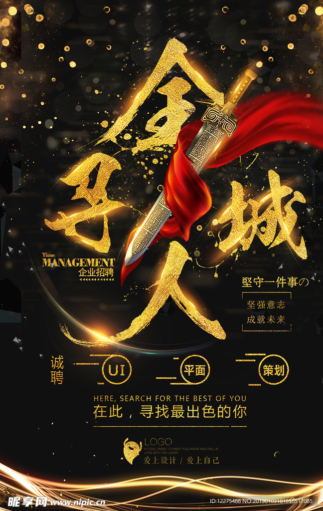 招聘