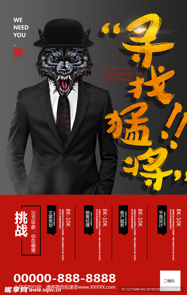招聘