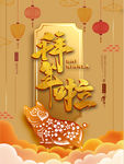 拜年啦