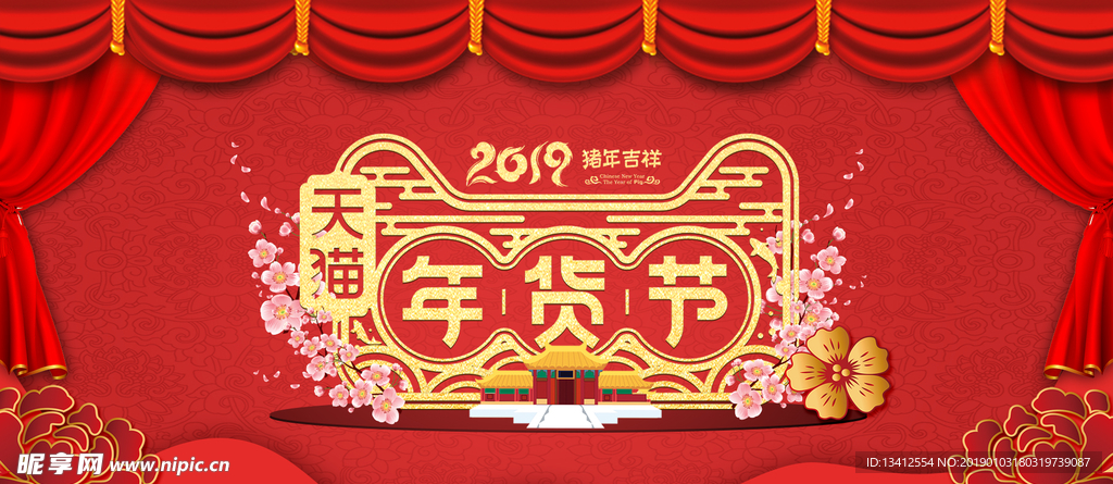 新年海报