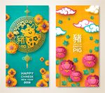 新春 猪年 2019 海报 剪