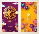 新春 猪年 2019 海报 剪
