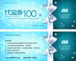 绿色代金券设计