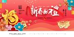 2019猪年新春献礼海报