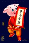 中国红卡通小猪元素