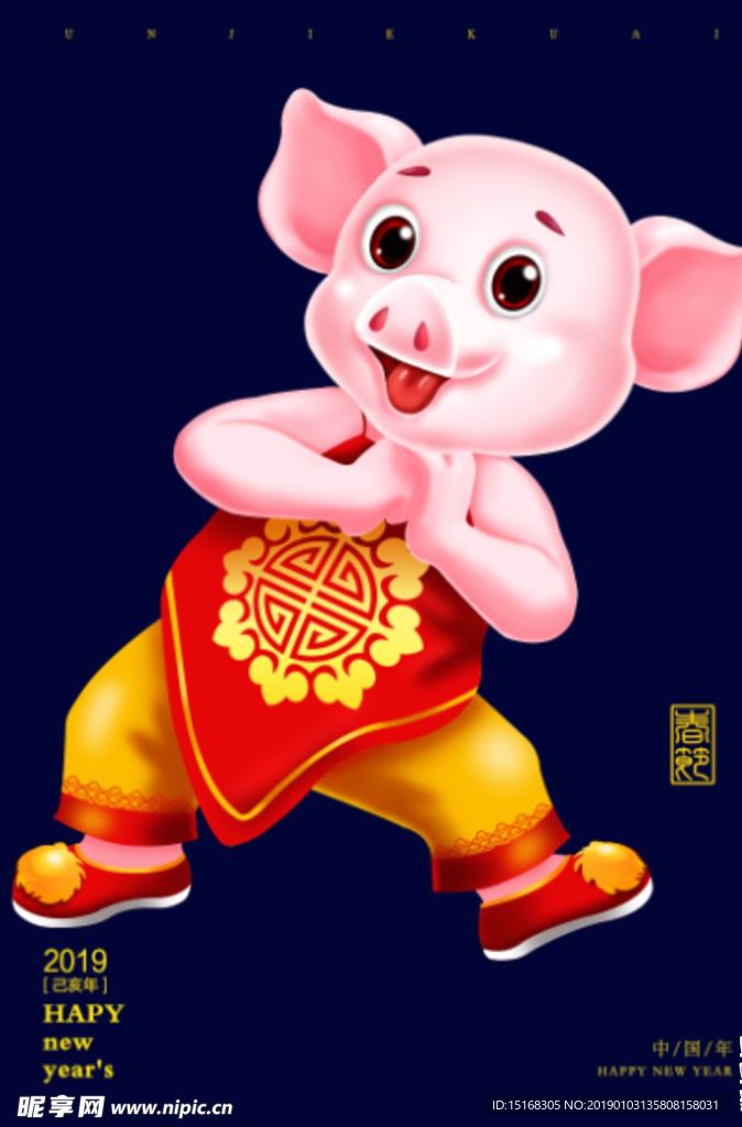 可爱卡通小猪