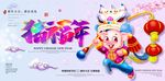 2019春节海报设计