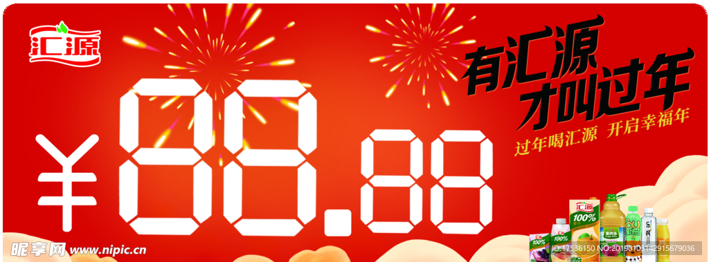 汇源果汁价格标签