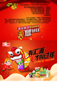 汇源三角立牌