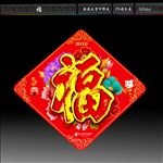 福