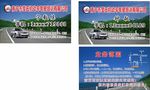 莹云驾校名片