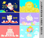 2019海报合集