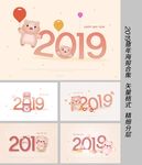 2019海报合集