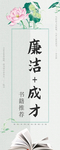 书籍推荐展架