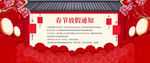 春节放假