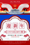 迎新年