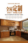 全屋定制