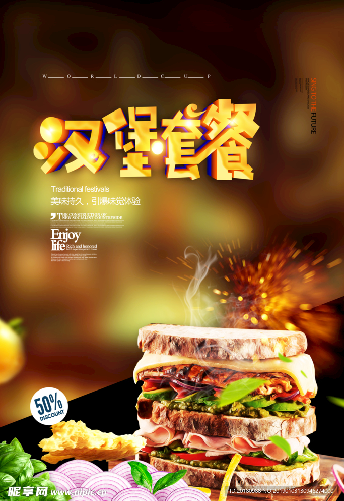 汉堡套餐