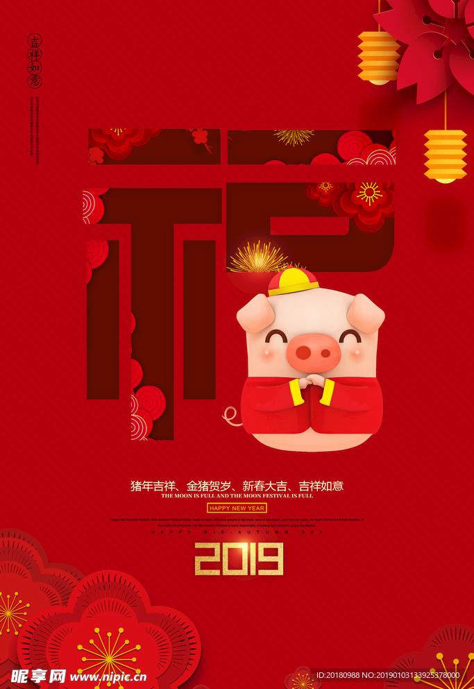 新年