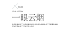 字体板式设计