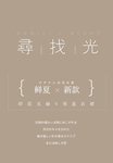字体板式设计