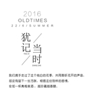 字体板式设计