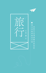 字体板式设计