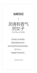 字体板式设计
