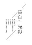 字体板式设计
