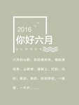 字体板式设计