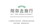 字体板式设计
