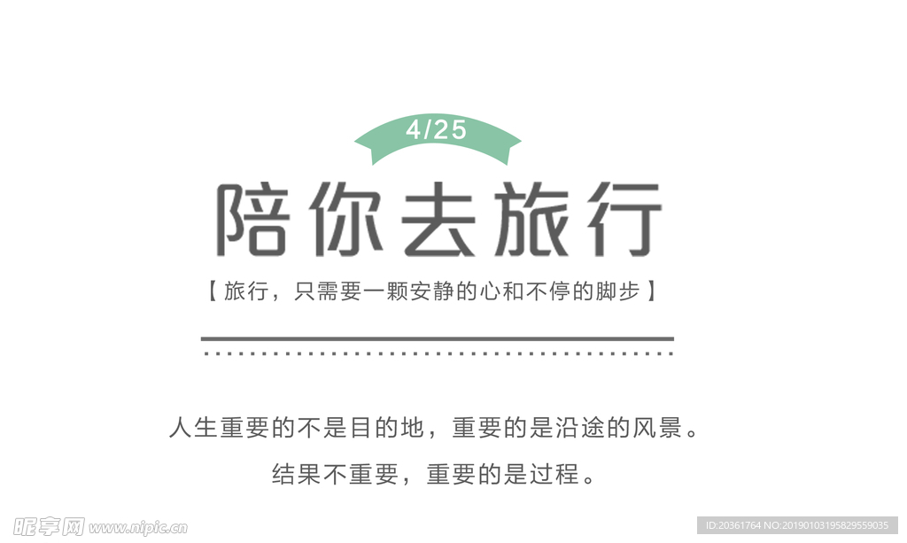 字体板式设计