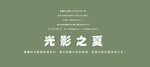 字体板式设计