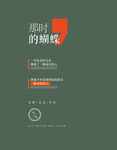 字体板式设计