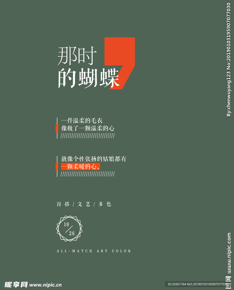 字体板式设计