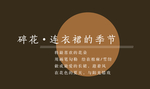 字体板式设计