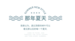 字体板式设计